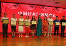 2016第七届中国好木门颁奖典礼在京举行
