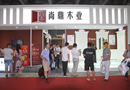重庆部分木门企业参加广州建材博览会