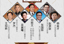 演讲嘉宾阵容重磅来袭--首届中国木门窗企业家峰会暨全屋定制发展论坛