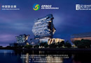 关于举办2016第八届中国家居产业链微洽展 （点睛台）的通知