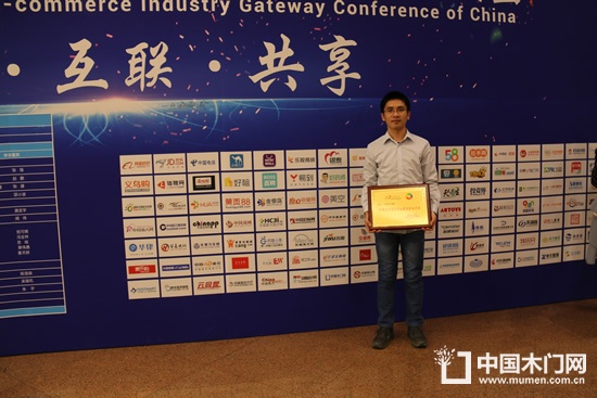 中国电子商务行业最具影响力奖
