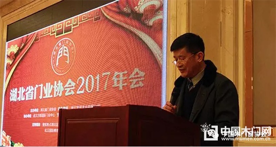 湖北省门业协会2017年年会
