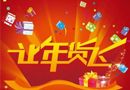 如何抓住春节营销时机-企业该如何把握?