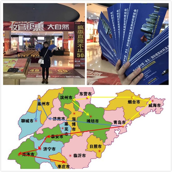 青岛国际建博会
