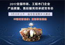 关注|2017中国木门30强花落谁家？即将揭晓