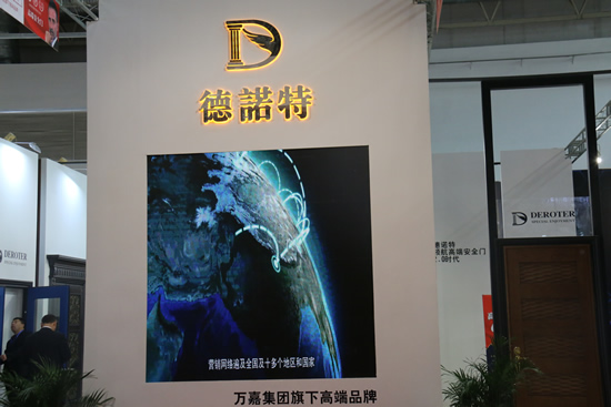 德诺特高端安全门亮相2017年北京国际门展