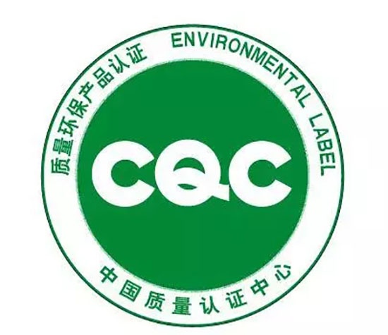 “CQC质量环保产品”认证标志