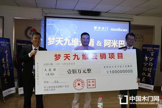 余董为九维云销项目
