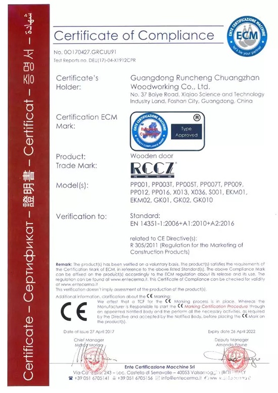 润成创展CE认证