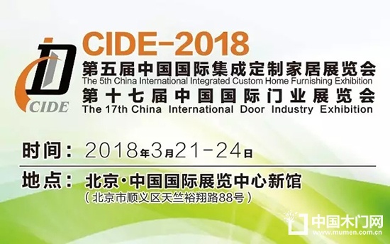 第四届中国西部门窗博览会展商名单