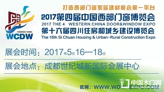 第四届中国西部门窗博览会展商名单
