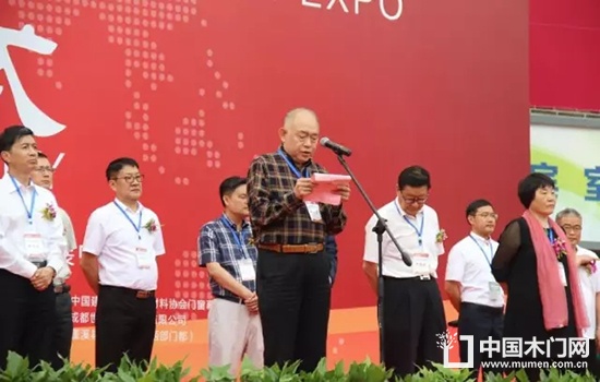 中国林产工业协会副会长兼秘书长石峰致辞