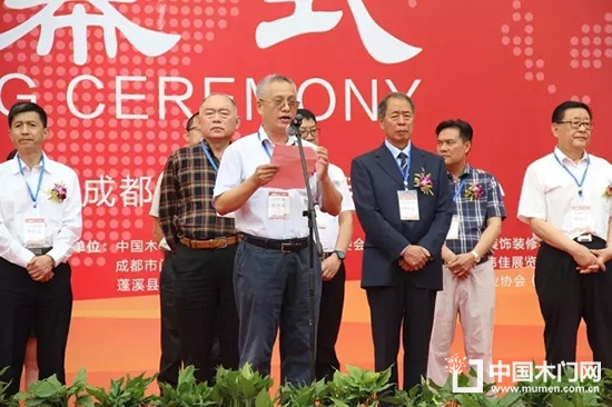 中国木材与木制品流通协会秘书长李佳峰致辞