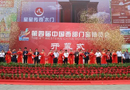 精彩纷呈，商机无限 ——2017第四届中国西部门窗博览会盛大开幕！