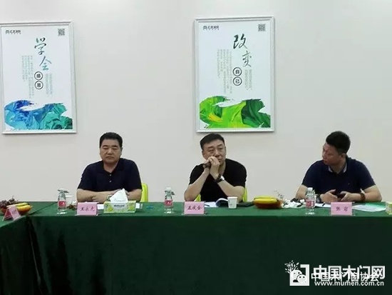 2017中国木材与木制品流通协会木门窗专业委员会常务副会长会议