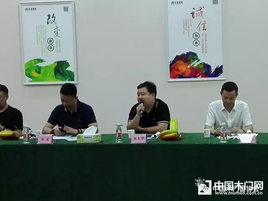 2017中国木材与木制品流通协会木门窗专业委员会常务副会长会议