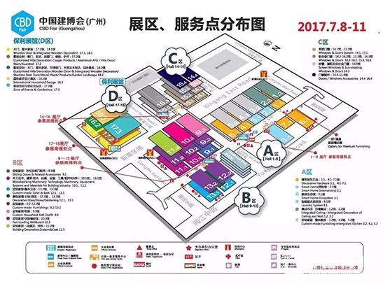 2017广州建博会