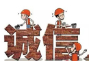 2017静枫讲诚信、重品质