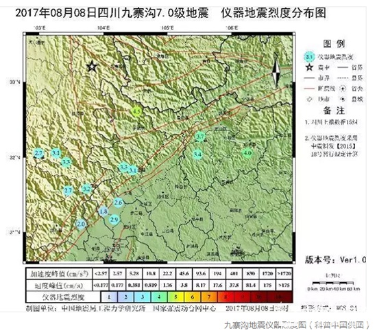 地震