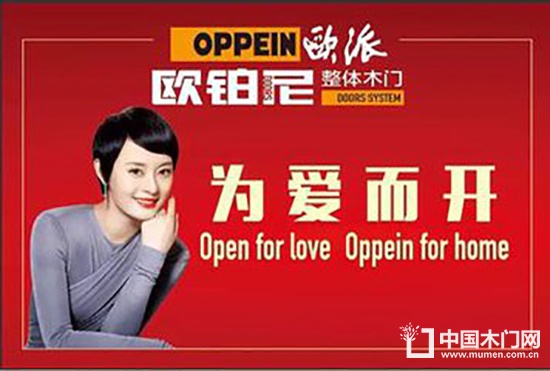 欧铂尼