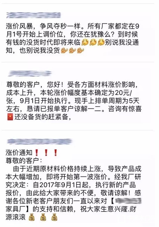 木门涨价