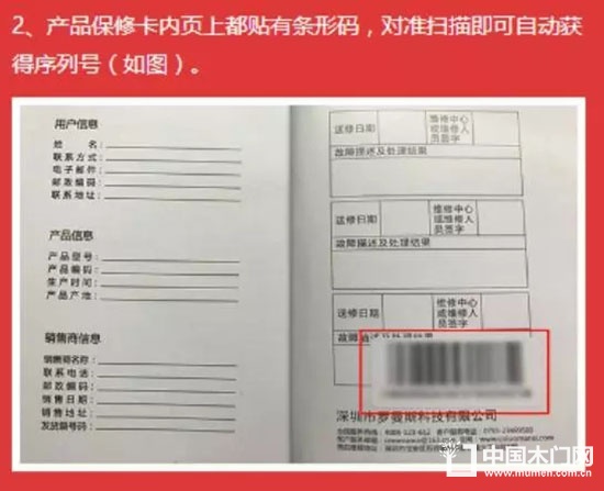 罗曼斯门锁
