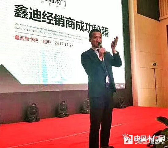 鑫迪木门