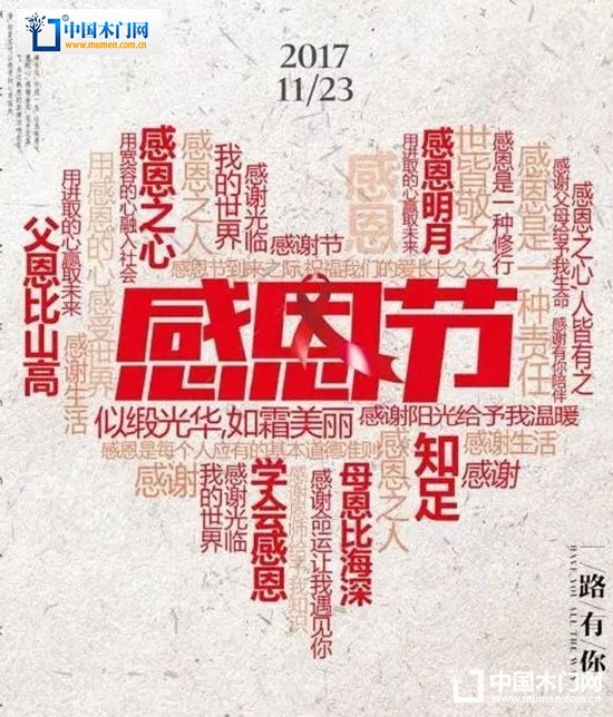 中国木门网