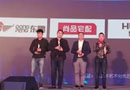 2017新零售领袖峰会，展志天华荣获最佳实践奖