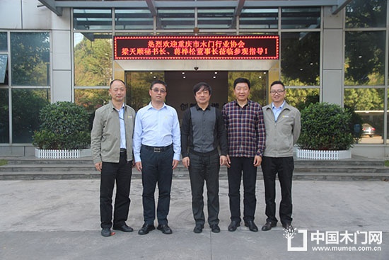 重庆市木门行业协会