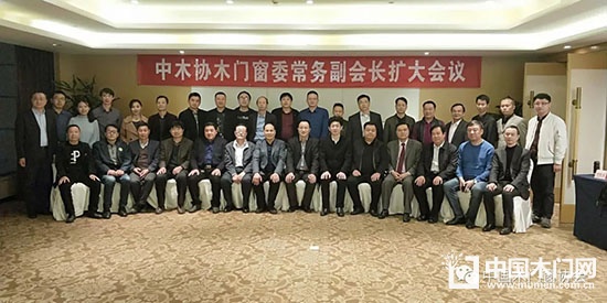 2017中国木材与木制品流通协会