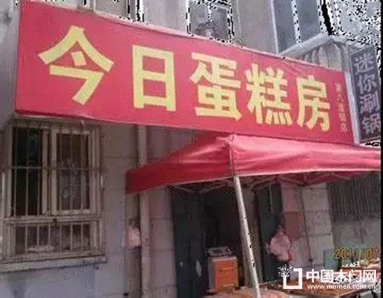 门店选址