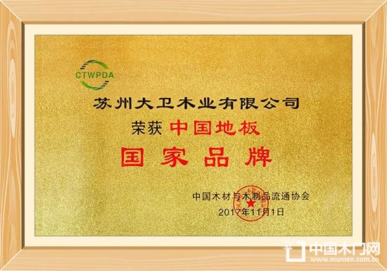 大卫·阿玛蒂木门