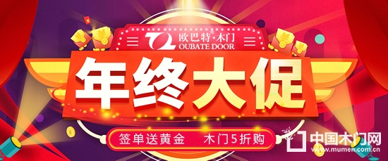 欧巴特木门