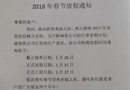 年关将至，板材企业纷纷安排放假