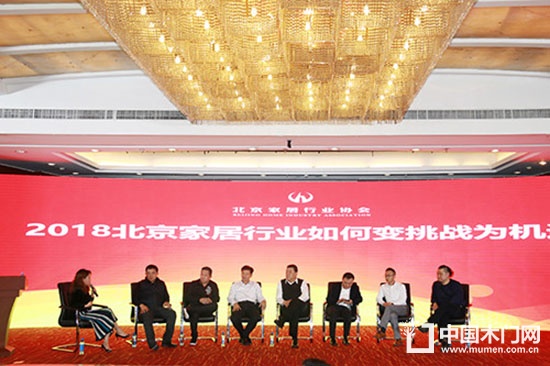 2017北京家居行业协会年会