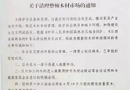 环保：全国夏秋季限产停产接踵而至