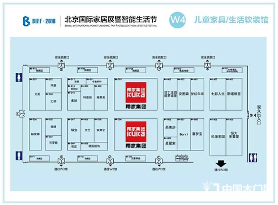 BIFF·2018北京国际家居展