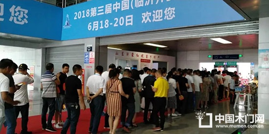 2018年第三届中国临沂门业博览会