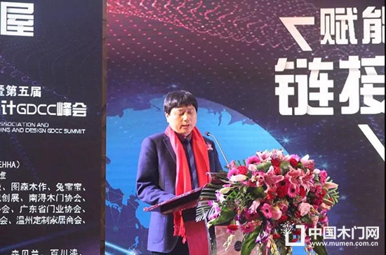 中国门业协会定制家居及设计GDCC峰会