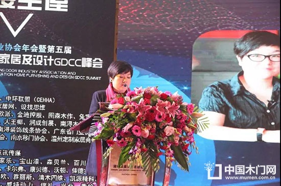中国门业协会定制家居及设计GDCC峰会