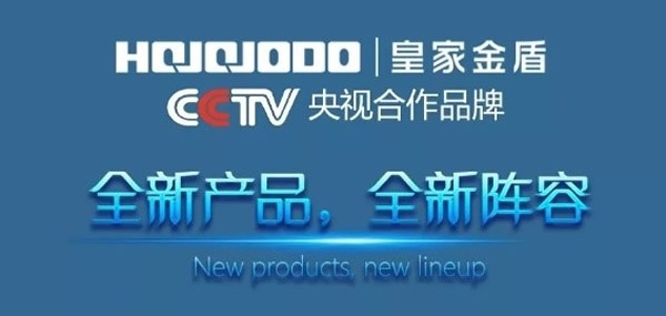 皇家金盾智能锁