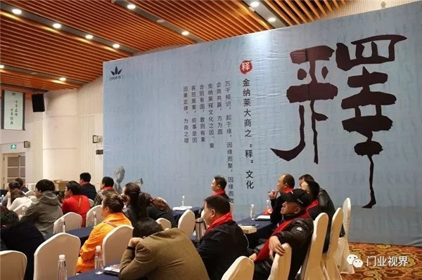 金纳莱