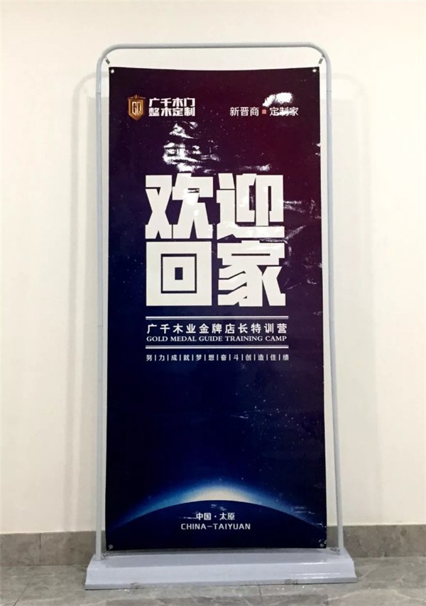 广千木门