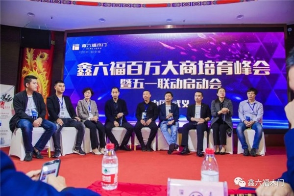 鑫六福木门