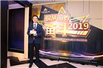圣堡罗门窗2019”第十三届战略经销商营销峰会圆满落幕。