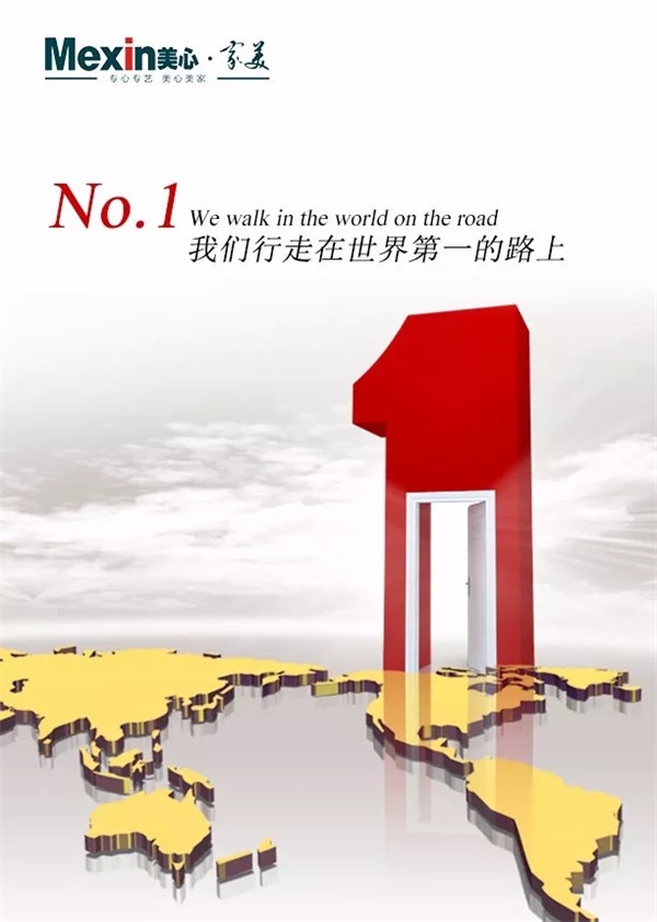 美心木业