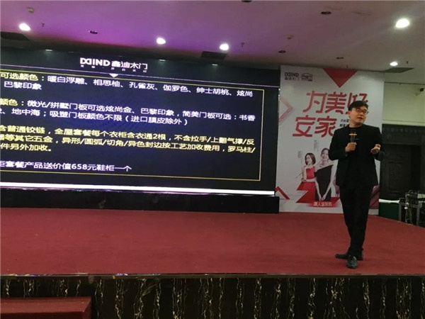 鑫迪木门