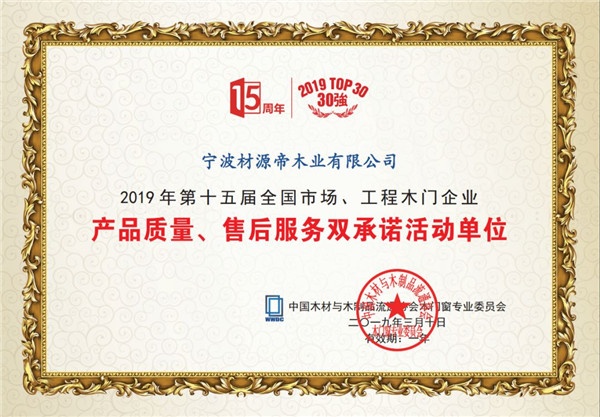 宁波材源帝