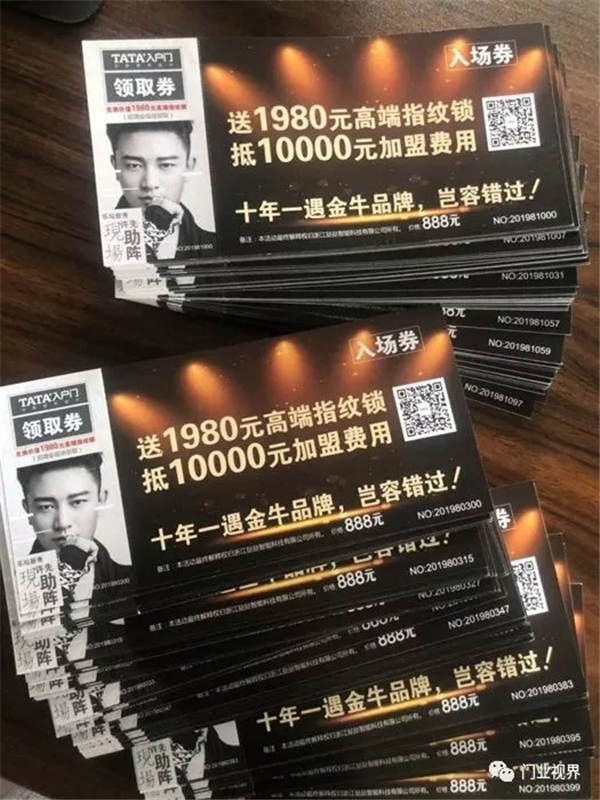 TATA入户门